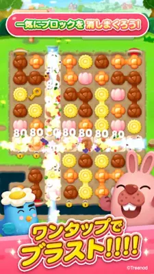 POKOTOWN android App screenshot 5